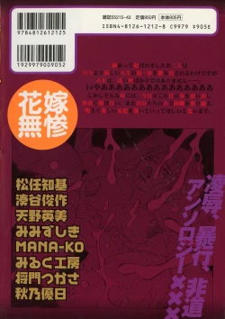 Page 2 of Bridal Rape