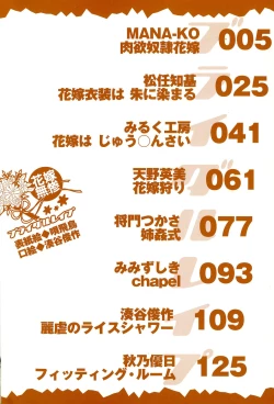 Page 4 of Bridal Rape