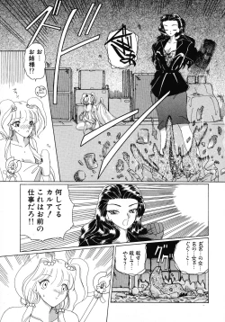 Page 101 of Kurikara Kessakushuu - Mahou Trouble NEO