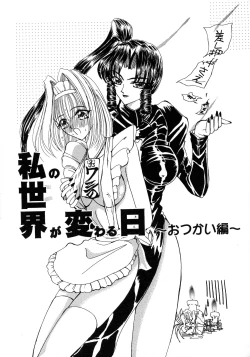 Page 125 of Kurikara Kessakushuu - Mahou Trouble NEO