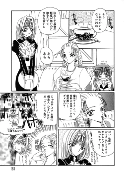 Page 158 of Kurikara Kessakushuu - Mahou Trouble NEO