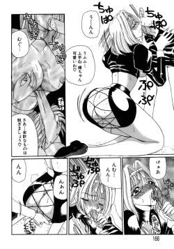 Page 163 of Kurikara Kessakushuu - Mahou Trouble NEO