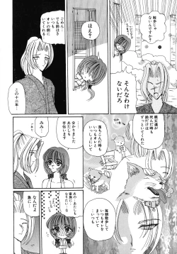 Page 191 of Kurikara Kessakushuu - Mahou Trouble NEO