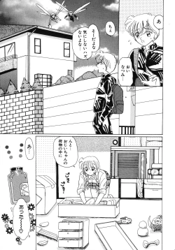 Page 208 of Kurikara Kessakushuu - Mahou Trouble NEO