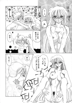 Page 217 of Kurikara Kessakushuu - Mahou Trouble NEO