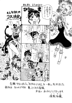 Page 224 of Kurikara Kessakushuu - Mahou Trouble NEO
