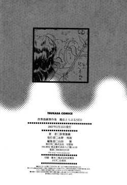 Page 225 of Kurikara Kessakushuu - Mahou Trouble NEO