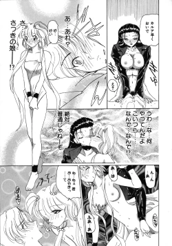 Page 45 of Kurikara Kessakushuu - Mahou Trouble NEO