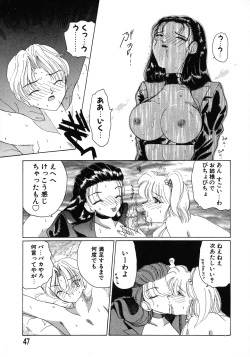 Page 47 of Kurikara Kessakushuu - Mahou Trouble NEO