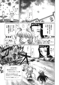 Page 53 of Kurikara Kessakushuu - Mahou Trouble NEO