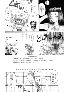Page 54 of Kurikara Kessakushuu - Mahou Trouble NEO