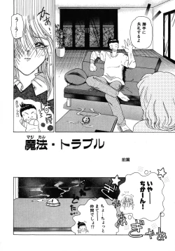 Page 76 of Kurikara Kessakushuu - Mahou Trouble NEO