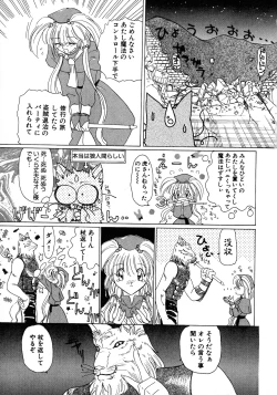 Page 7 of Kurikara Kessakushuu - Mahou Trouble NEO