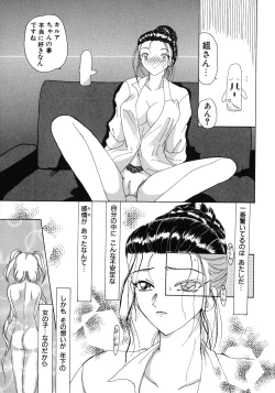 Page 87 of Kurikara Kessakushuu - Mahou Trouble NEO