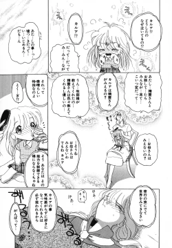 Page 94 of Kurikara Kessakushuu - Mahou Trouble NEO