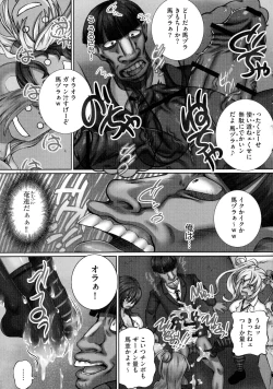 Page 123 of Nenmaku Choukyou Seitokai