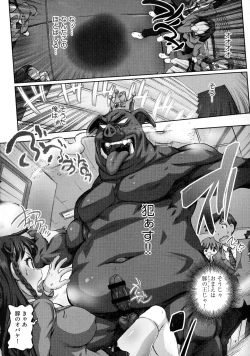 Page 172 of Nenmaku Choukyou Seitokai