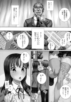 Page 32 of Nenmaku Choukyou Seitokai