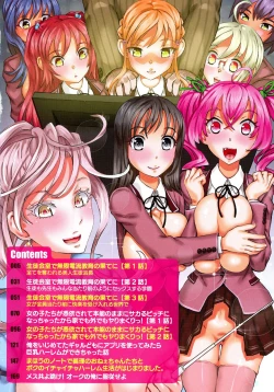 Page 4 of Nenmaku Choukyou Seitokai