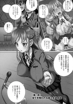 Page 7 of Nenmaku Choukyou Seitokai