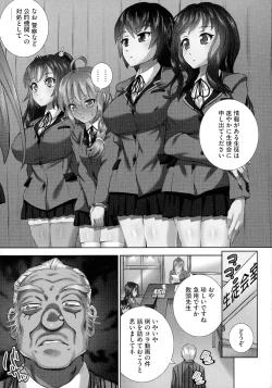 Page 8 of Nenmaku Choukyou Seitokai