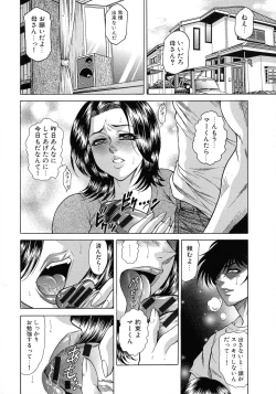 Page 106 of Jukujo Juice Mesu-mamire