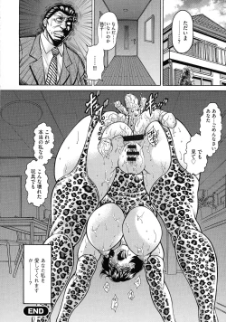 Page 144 of Jukujo Juice Mesu-mamire