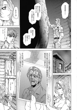 Page 147 of Jukujo Juice Mesu-mamire