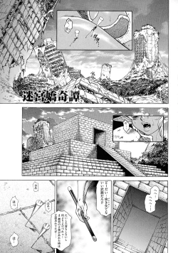 Page 165 of Jukujo Juice Mesu-mamire