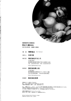 Page 212 of Jukujo Juice Mesu-mamire