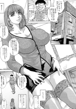 Page 67 of Jukujo Juice Mesu-mamire