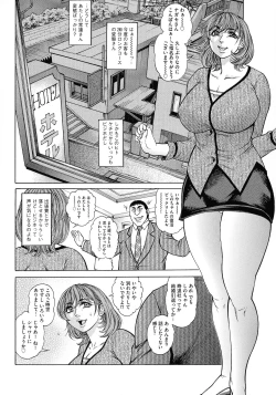 Page 74 of Jukujo Juice Mesu-mamire