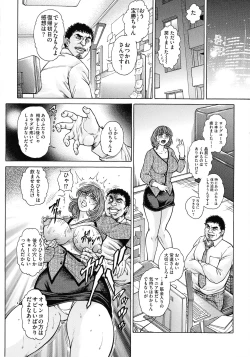 Page 80 of Jukujo Juice Mesu-mamire