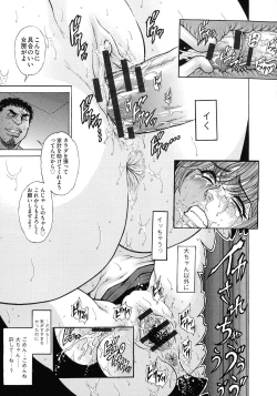 Page 83 of Jukujo Juice Mesu-mamire