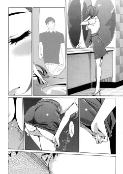 Page 112 of Mesuryoku