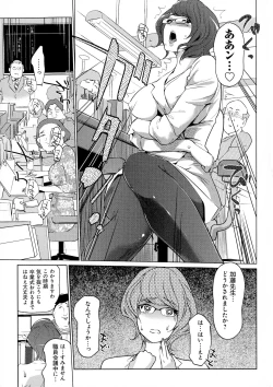 Page 147 of Mesuryoku