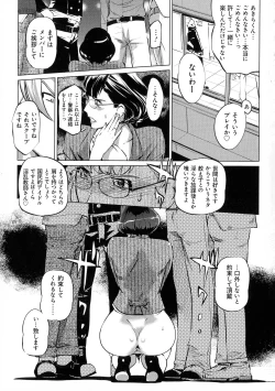 Page 167 of Mesuryoku