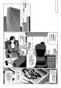 Page 19 of Mesuryoku