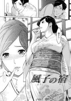 Page 200 of Mesuryoku