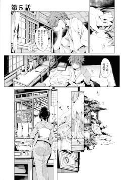 Page 121 of Elf no Yomeiri