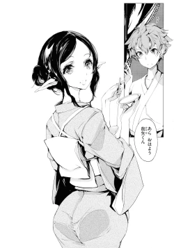 Page 122 of Elf no Yomeiri