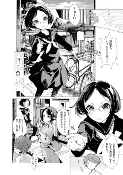 Page 124 of Elf no Yomeiri