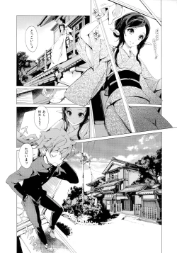 Page 129 of Elf no Yomeiri