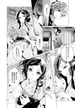 Page 130 of Elf no Yomeiri