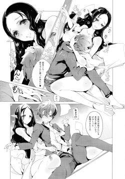 Page 135 of Elf no Yomeiri