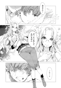 Page 147 of Elf no Yomeiri