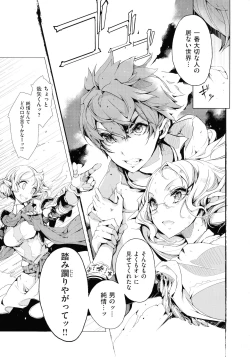 Page 152 of Elf no Yomeiri