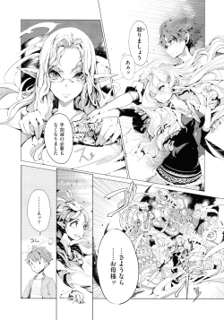 Page 153 of Elf no Yomeiri