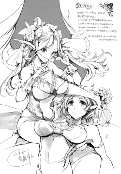 Page 192 of Elf no Yomeiri