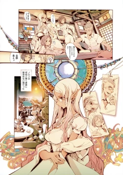 Page 205 of Elf no Yomeiri